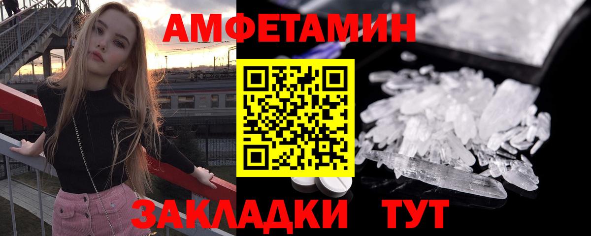 АМФЕТАМИН  Amphetamine 98%  Вход с VPN  Верхний Уфалей 