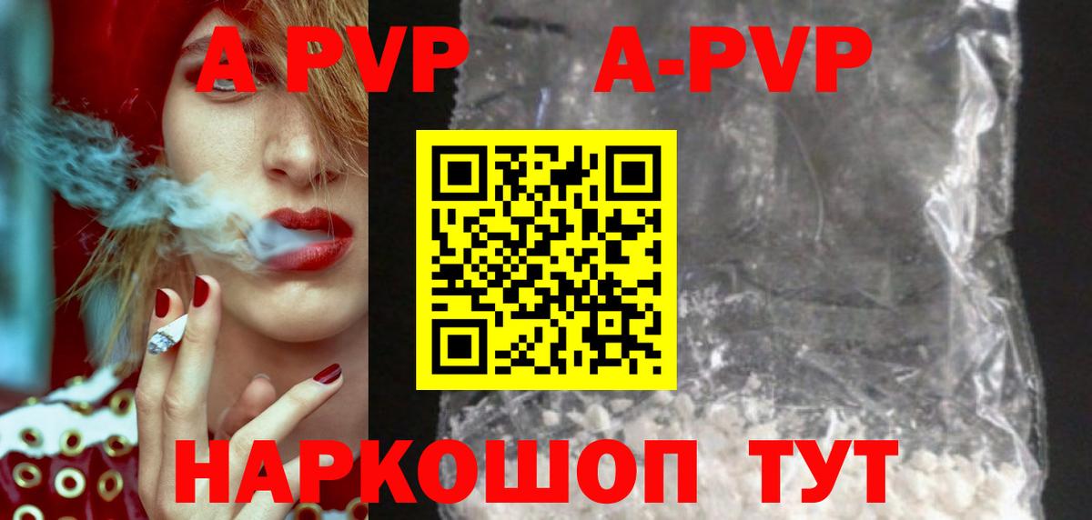 где найти   Alfa_PVP СК КРИС  Вход с VPN  Alpha PVP Соль  A-PVP СК  Верхний Уфалей  Альфа ПВП 
