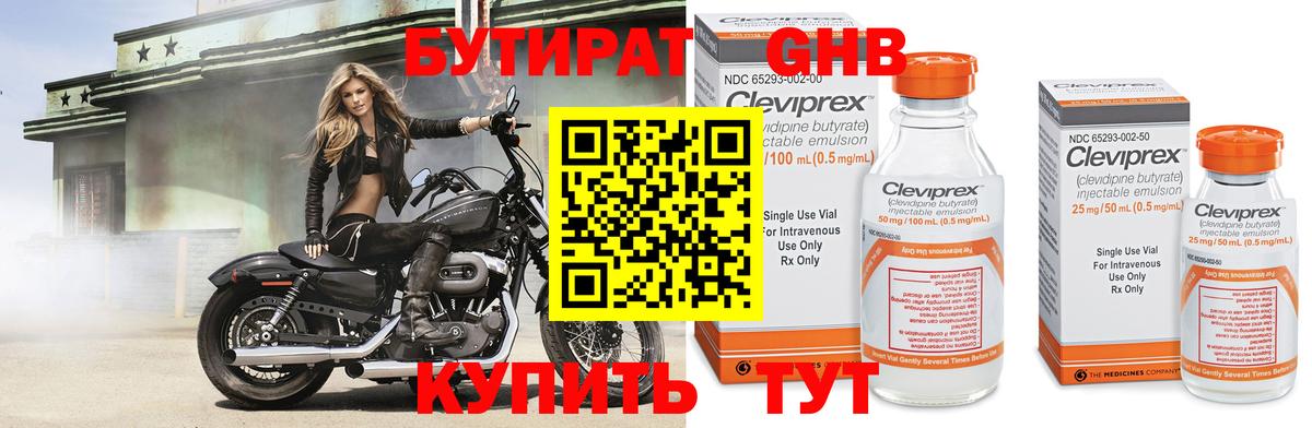 Бутират вода  Бутират  Верхний Уфалей  Вход с VPN 