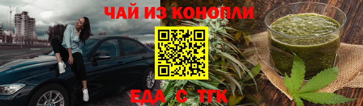 Cannafood марихуана  Вход с VPN  Верхний Уфалей 