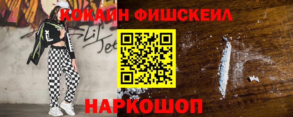 Верхний Уфалей  Кокаин 99%  Cocaine  Кокаин Fish Scale  Вход с VPN 