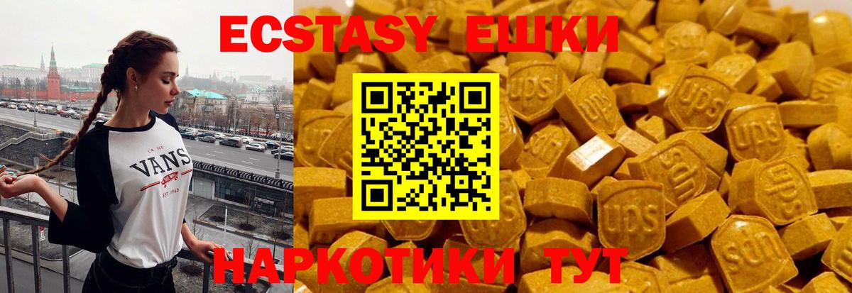Экстази  Вход с VPN  Верхний Уфалей  ЭКСТАЗИ диски 