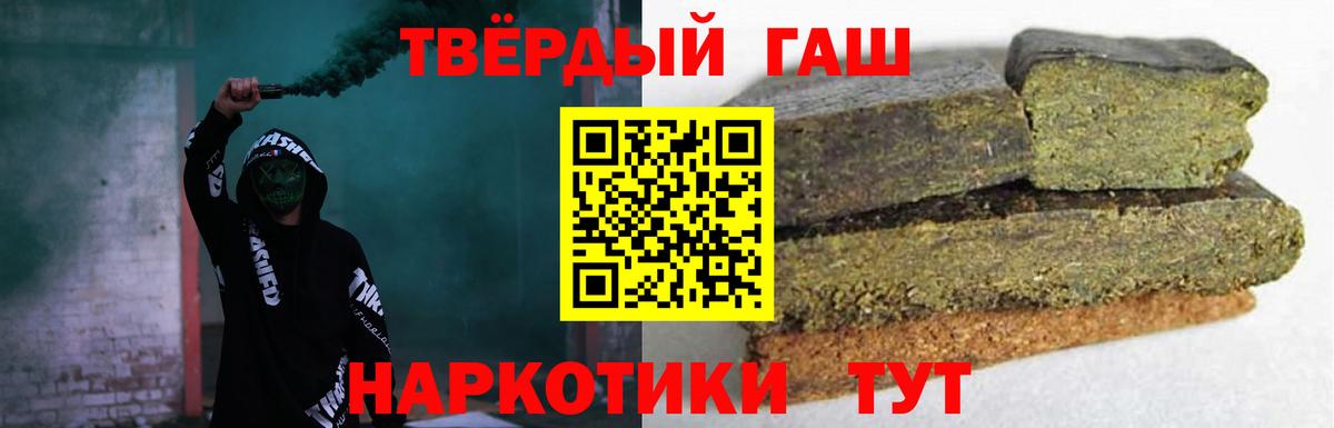 ГАШИШ  ГАШ гарик  ГАШИШ hashish  Вход с VPN  Верхний Уфалей 