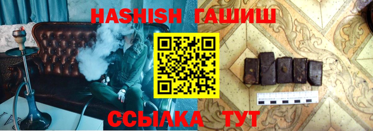 Гашиш гашик Верхний Уфалей