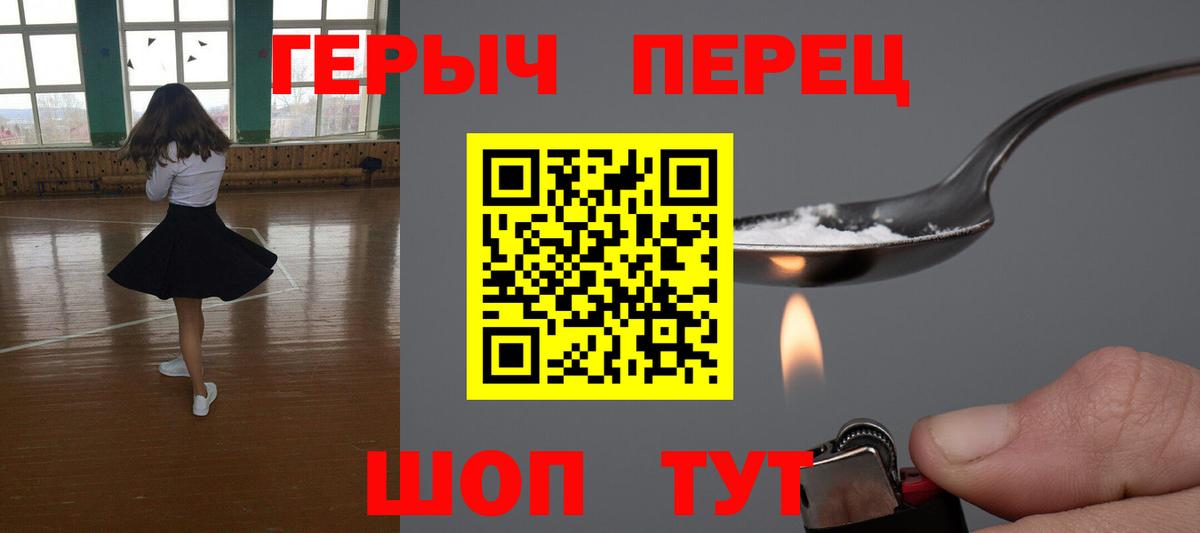 Героин VHQ  Вход с VPN  Верхний Уфалей 
