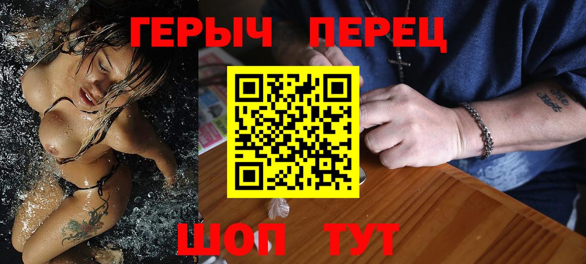 ГЕРОИН белый Верхний Уфалей