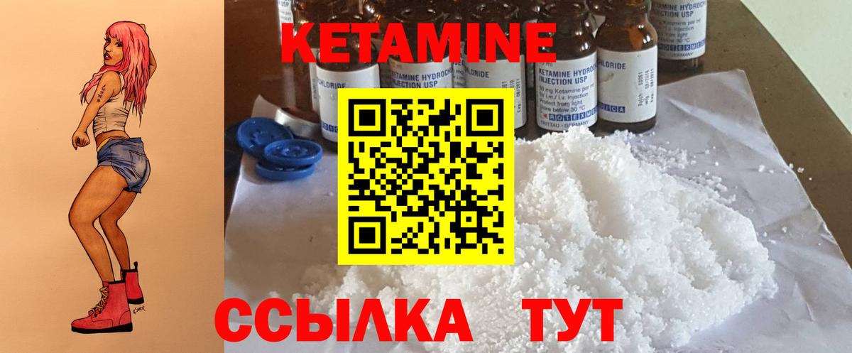 Верхний Уфалей  КЕТАМИН VHQ  Вход с VPN 