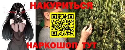 метамфетамин Железноводск