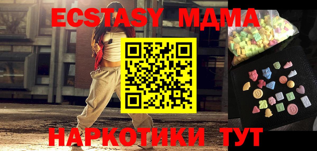 Верхний Уфалей  МДМА crystal  Вход с VPN 