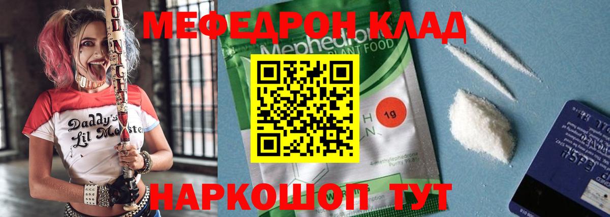 Меф мяу мяу кристаллы Верхний Уфалей