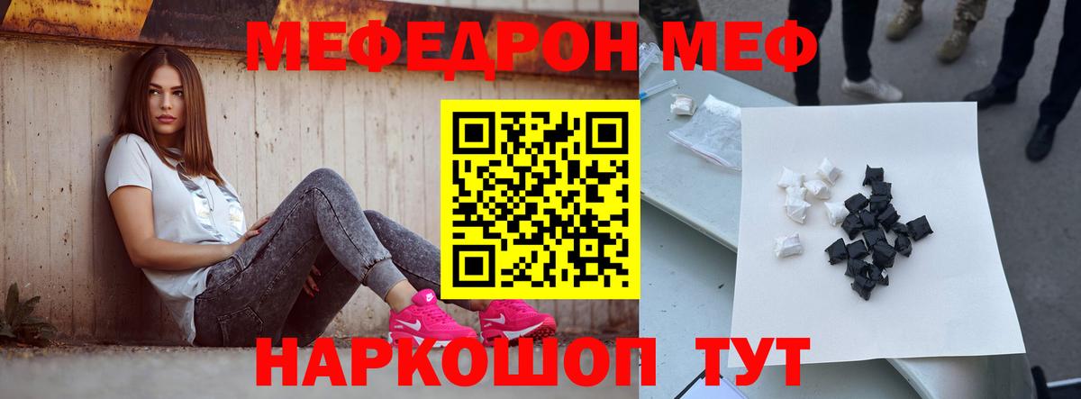 как найти   Вход с VPN  МЯУ-МЯУ VHQ  МЕФ  Верхний Уфалей  Меф mephedrone  Меф 