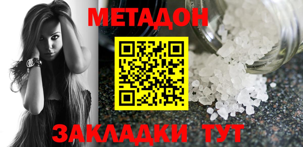 Метадон мёд  hydra ONION  Вход с VPN  Верхний Уфалей  Метадон белоснежный 