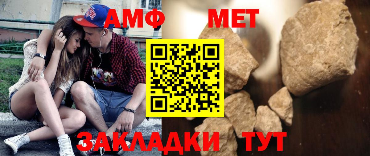 Метамфетамин винт Верхний Уфалей