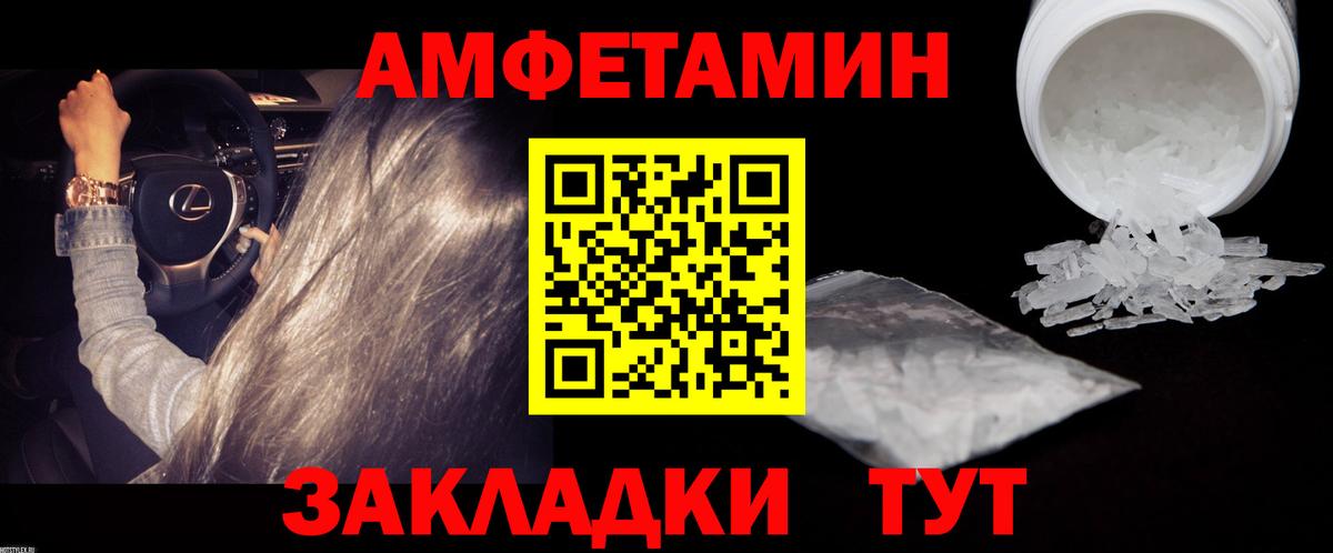 Метамфетамин  Метамфетамин винт  Вход с VPN  Верхний Уфалей 