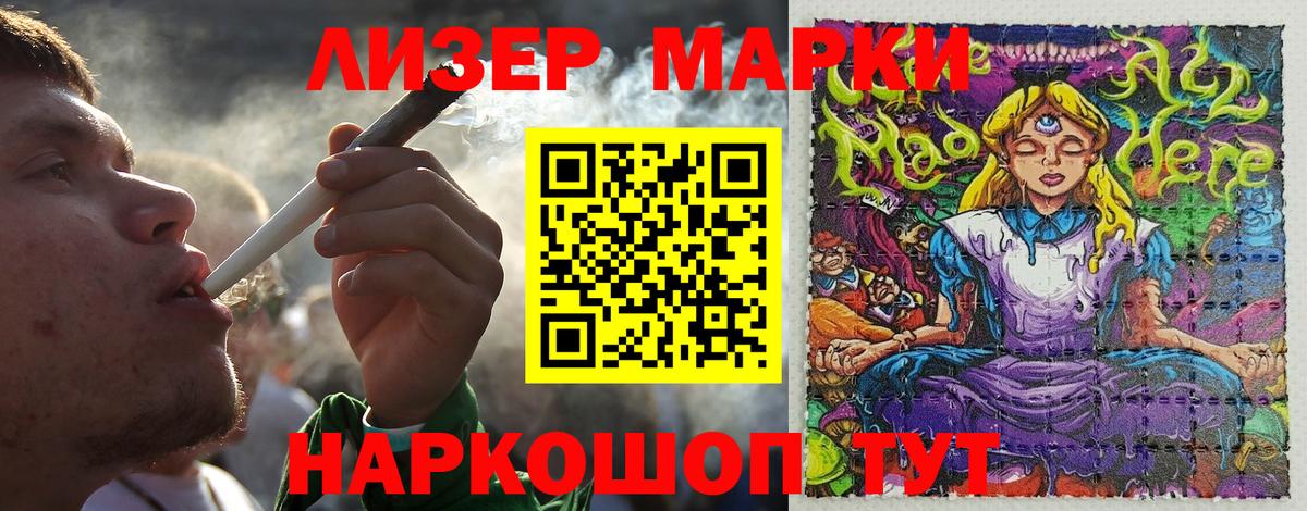 Марки N-bome 1500мкг  Вход с VPN  Марки N-bome  Верхний Уфалей 